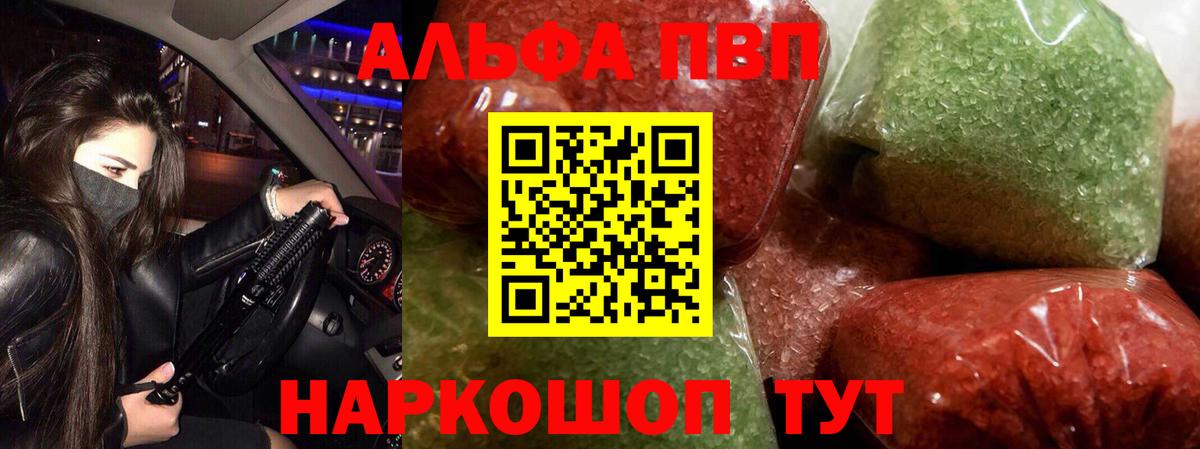 Рассказово  Альфа ПВП СК КРИС  Альфа ПВП Crystall  Вход с VPN 