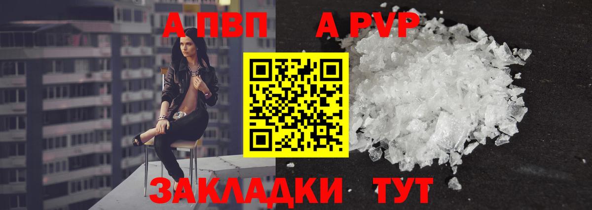 Альфа ПВП СК КРИС Рассказово