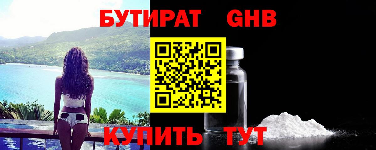БУТИРАТ оксана Рассказово