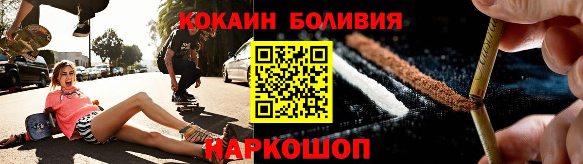 КОКАИН 97%  наркотики  Cocaine Колумбийский  Рассказово  Вход с VPN 
