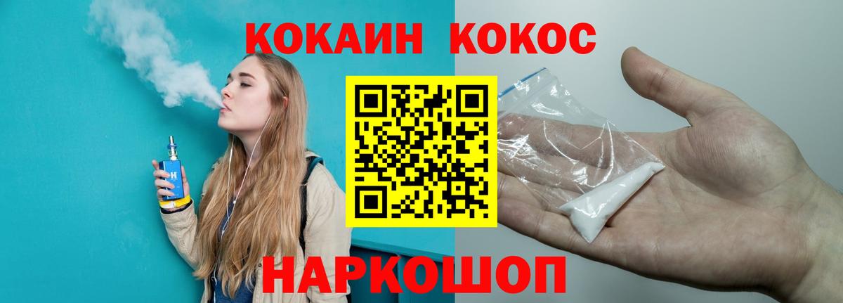 Cocaine FishScale Рассказово