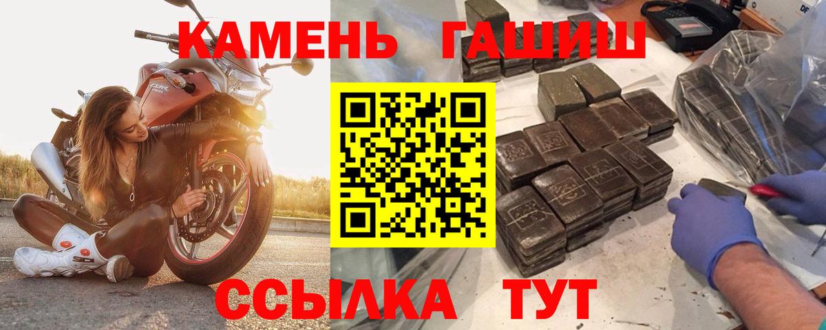 ГАШ Premium  Вход с VPN  ГАШ убойный  Рассказово 