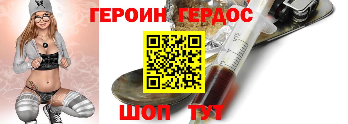ГЕРОИН  Вход с VPN  Рассказово  Героин Heroin 
