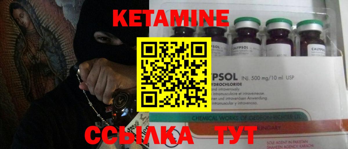 КЕТАМИН VHQ  КЕТАМИН ketamine  ОМГ ОМГ ССЫЛКА  Вход с VPN  Рассказово 