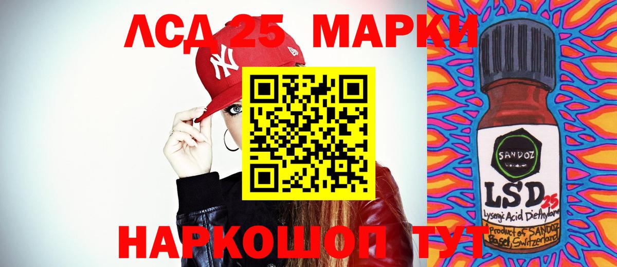 LSD-25 экстази кислота  гидра ссылка  Рассказово  Вход с VPN 