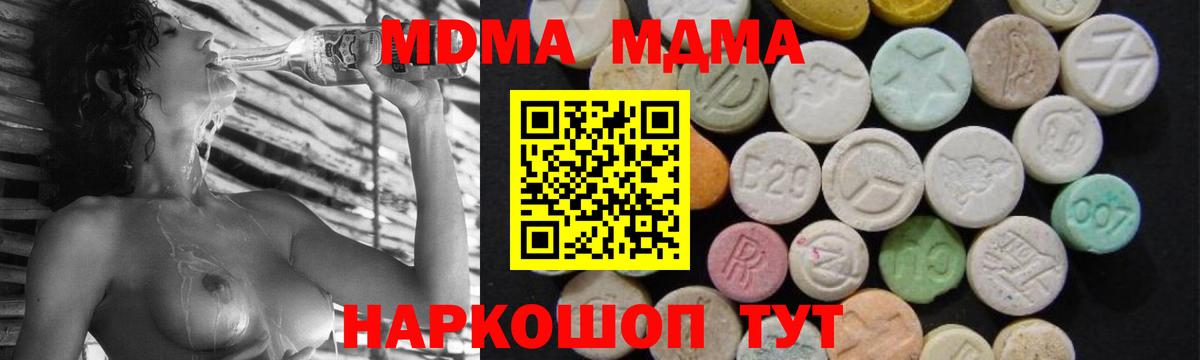 MDMA  Вход с VPN  Рассказово  МДМА Molly  МДМА crystal 