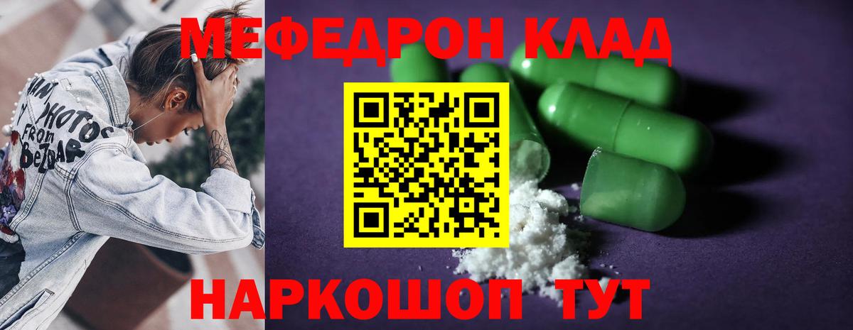 Меф Рассказово