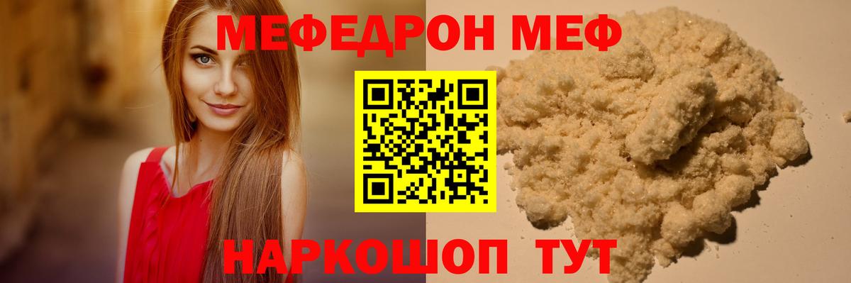 Рассказово  МЕФ мяу мяу  Меф  Вход с VPN  Меф 4 MMC 