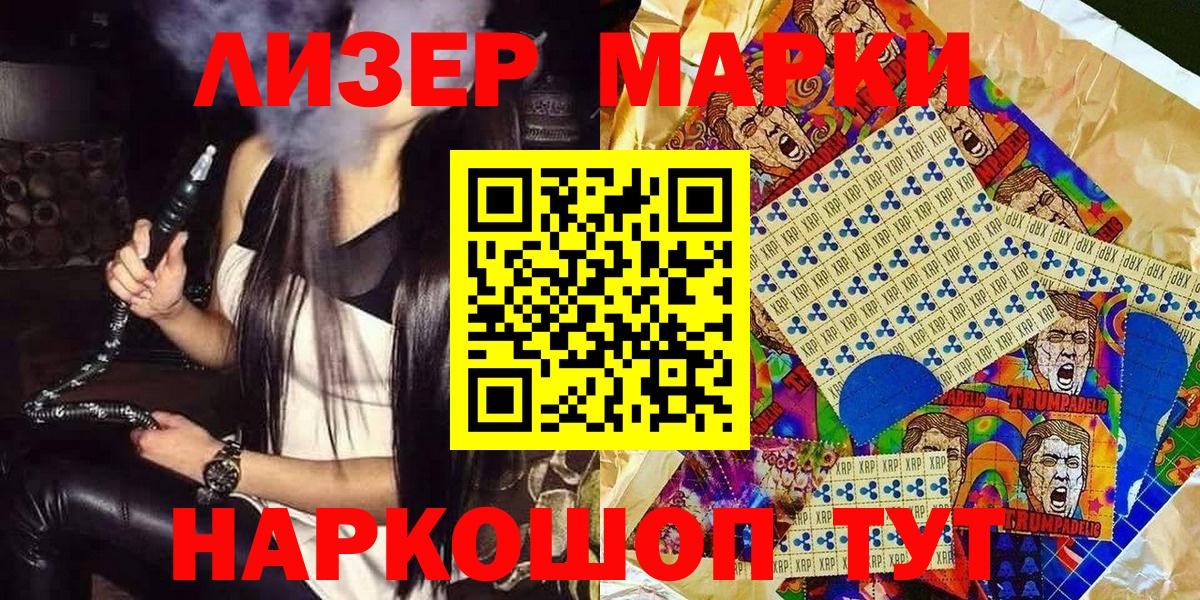 Рассказово  Марки N-bome 1,5мг  Вход с VPN 