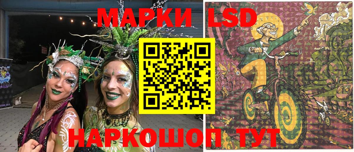 Марки 25I-NBOMe 1,8мг Рассказово