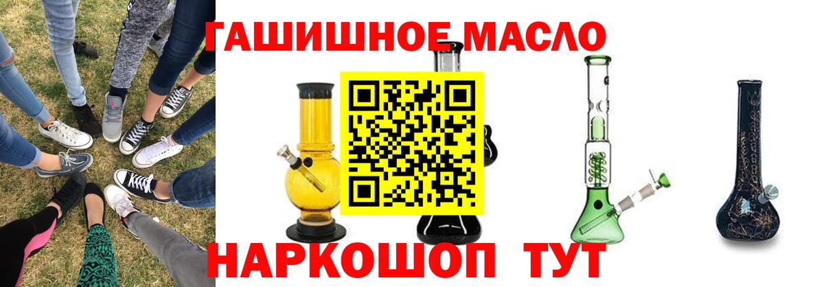 Дистиллят ТГК THC oil  Вход с VPN  Рассказово 