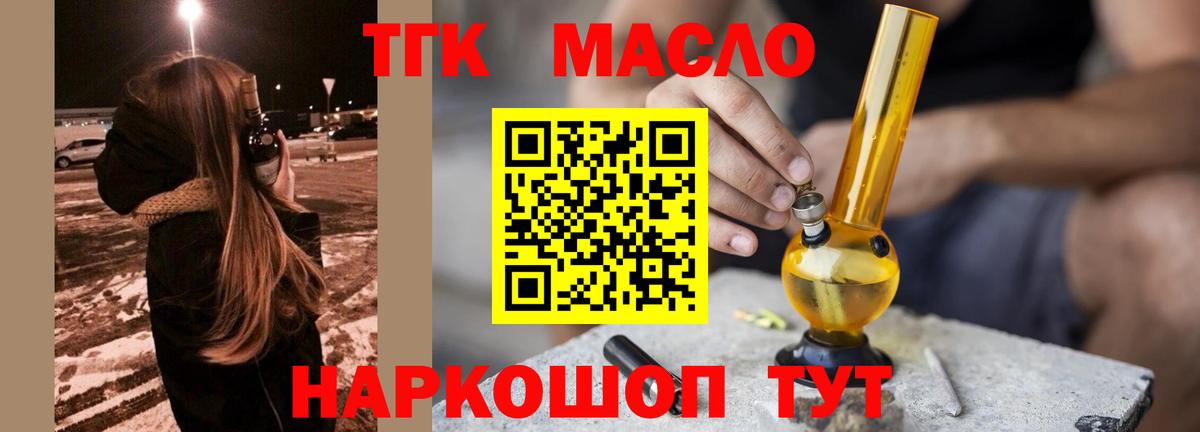 ТГК вейп с тгк Рассказово