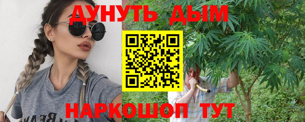 МАРИХУАНА конопля  Вход с VPN  Рассказово  Бошки Шишки тримм  Марихуана ГИДРОПОН  Марихуана сатива 